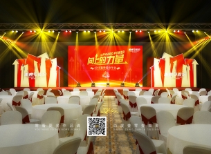 壹零壹舞美设计重庆啤酒年会活动舞台设计图